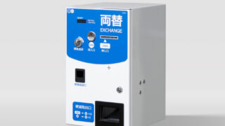 両替機 MC21CG-320x180.jpg