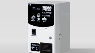 両替機•令和6年新札対応・架台付•送料無料（一部除く）•領収書OK・東亜電子 MC21CG-K - 東亜電子工業株式会社